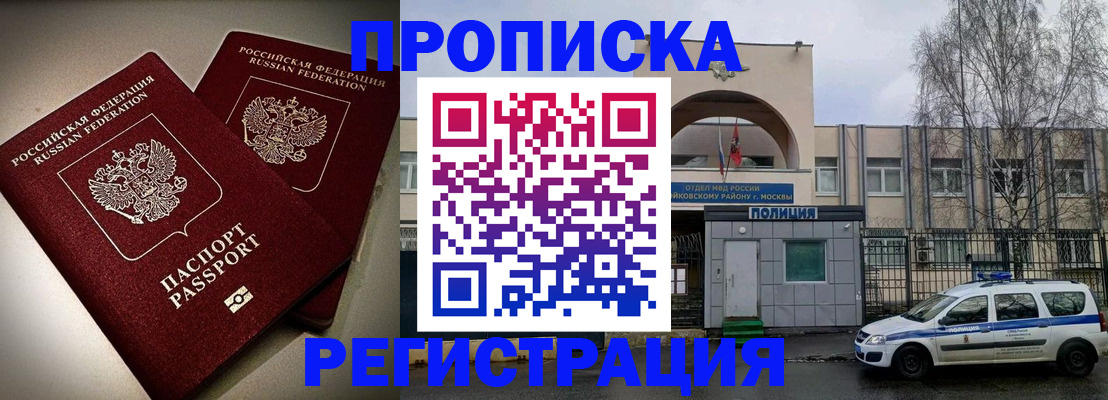 временная регистрация 2025 в Сыктывкаре