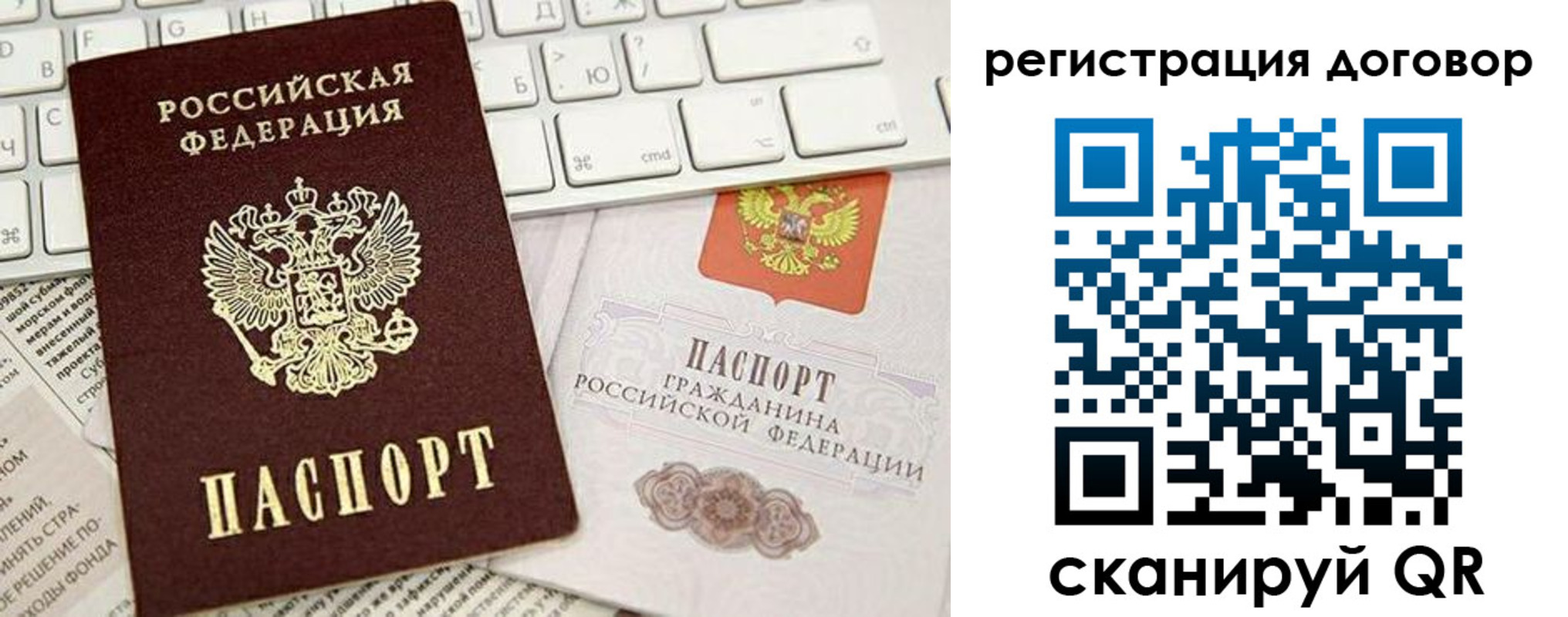 временная регистрация для всех в Сыктывкаре