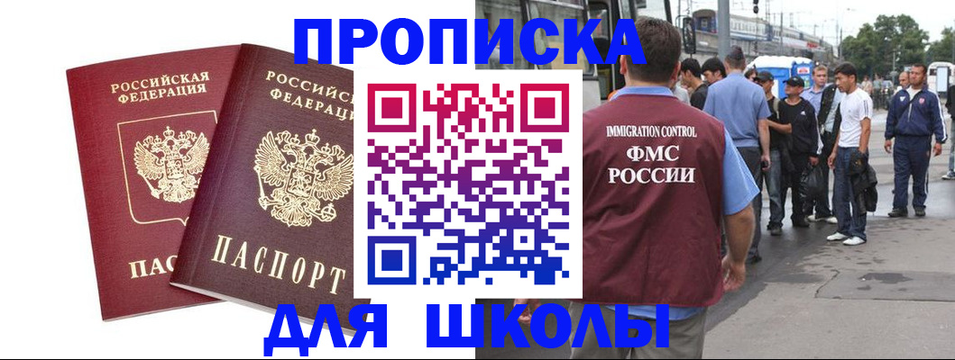 купить прописку в Сыктывкаре