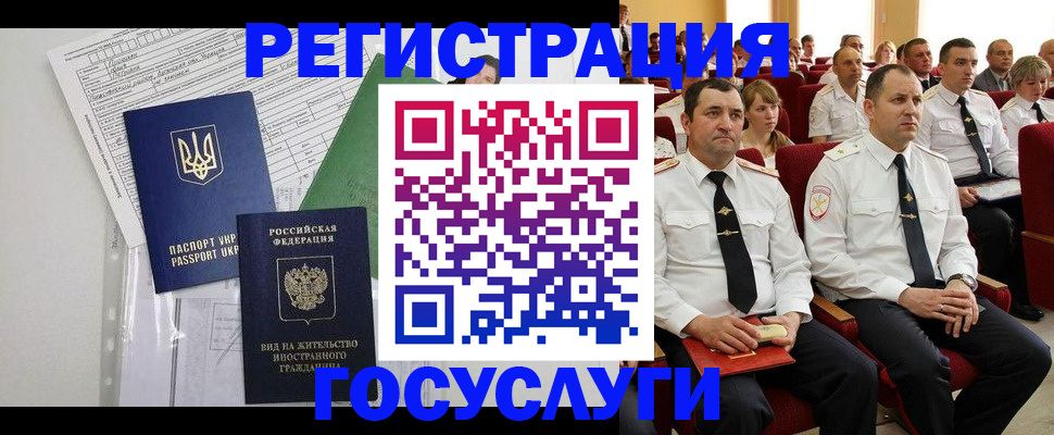 прописка для работы в Сыктывкаре