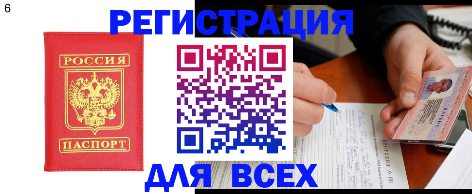 прописка в Сыктывкаре