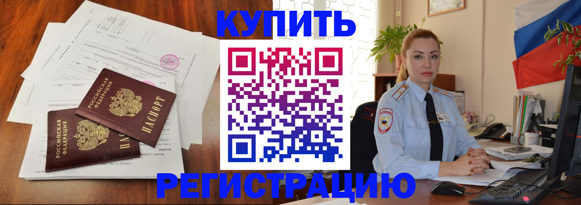 прописка в Сыктывкаре